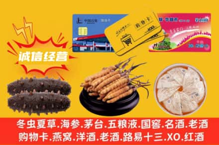 赣州上犹县回收礼品