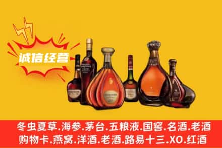 赣州上犹县回收洋酒