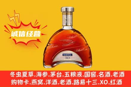赣州上犹县回收马爹利洋酒