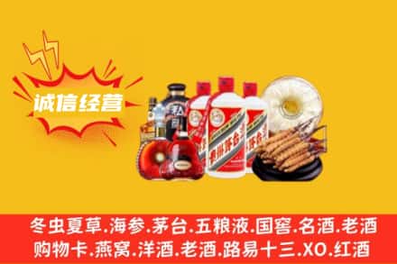 赣州上犹县回收名酒