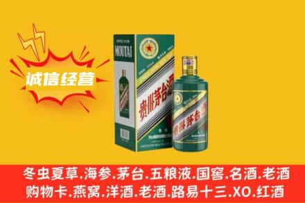 赣州上犹县回收生肖茅台酒