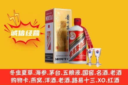赣州上犹县回收飞天茅台酒