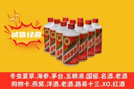赣州上犹县回收铁盖茅台酒