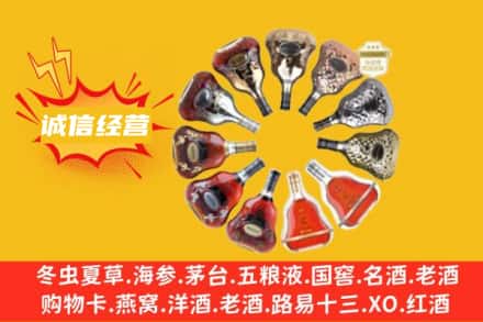 赣州上犹县求购回收XO洋酒
