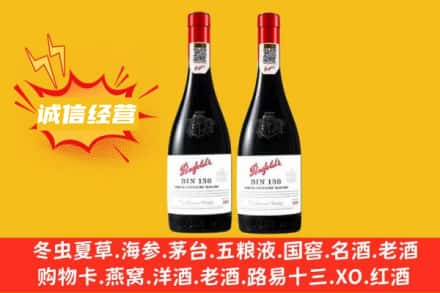 赣州上犹县求购回收奔富红酒