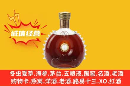 赣州上犹县回收路易十三
