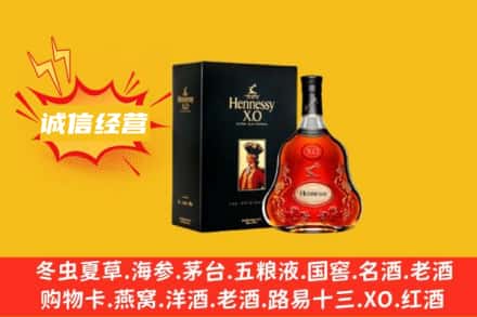赣州上犹县回收轩尼诗洋酒