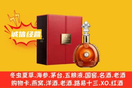 赣州上犹县回收人头马洋酒