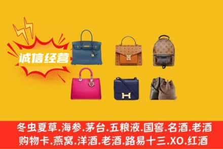 赣州上犹县回收名包
