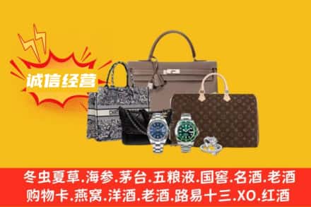 赣州上犹县回收奢侈品