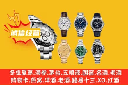 赣州上犹县回收名表