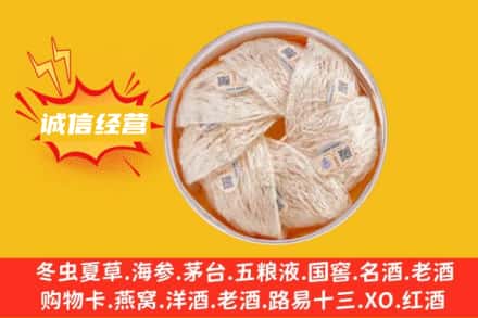 赣州上犹县回收燕窝