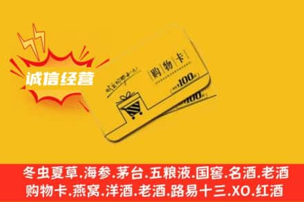 赣州上犹县回收购物卡