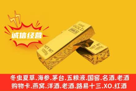 赣州上犹县回收黄金